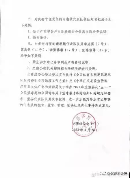 辽宁青训队主教练,辽宁青训队斗殴