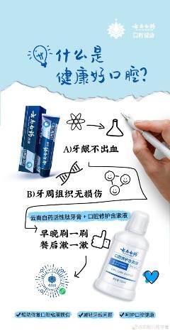 牙膏漱口水哪个好,漱口水哪个牌子有消炎的功效