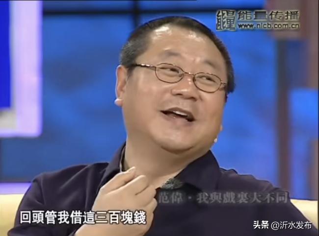 范伟「消失」，一声叹息