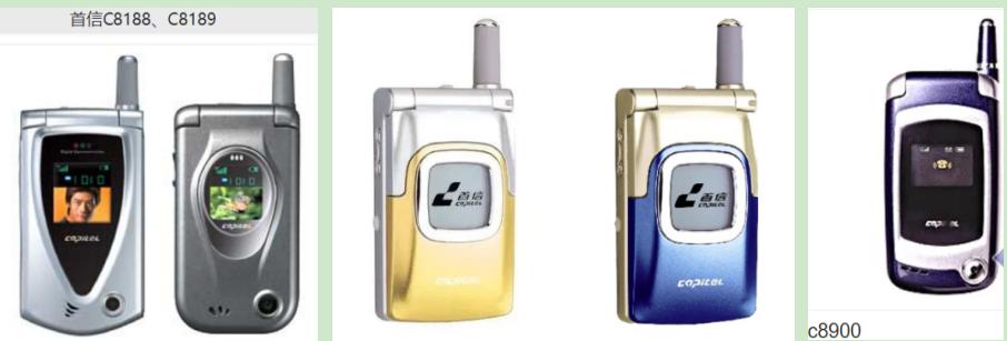 通信历史连载1,通信历史连载