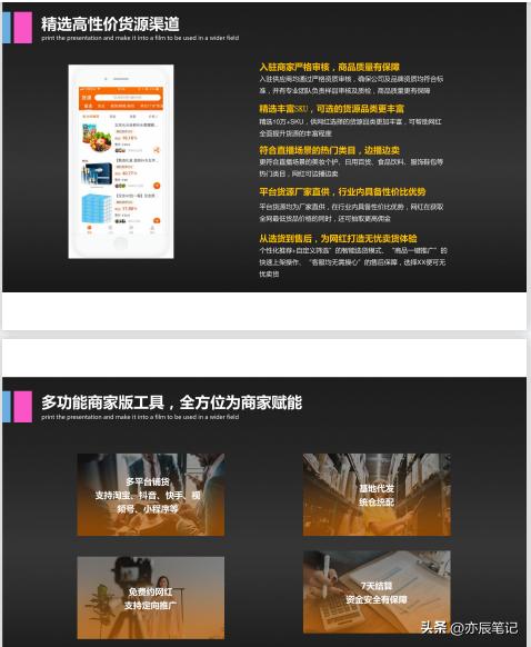 职业学院电商直播运营方案,直播电商运营工作流程