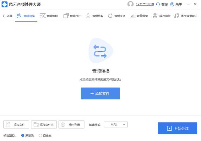 电脑qq音乐均衡器怎么调音质好,电脑用什么软件修改音质