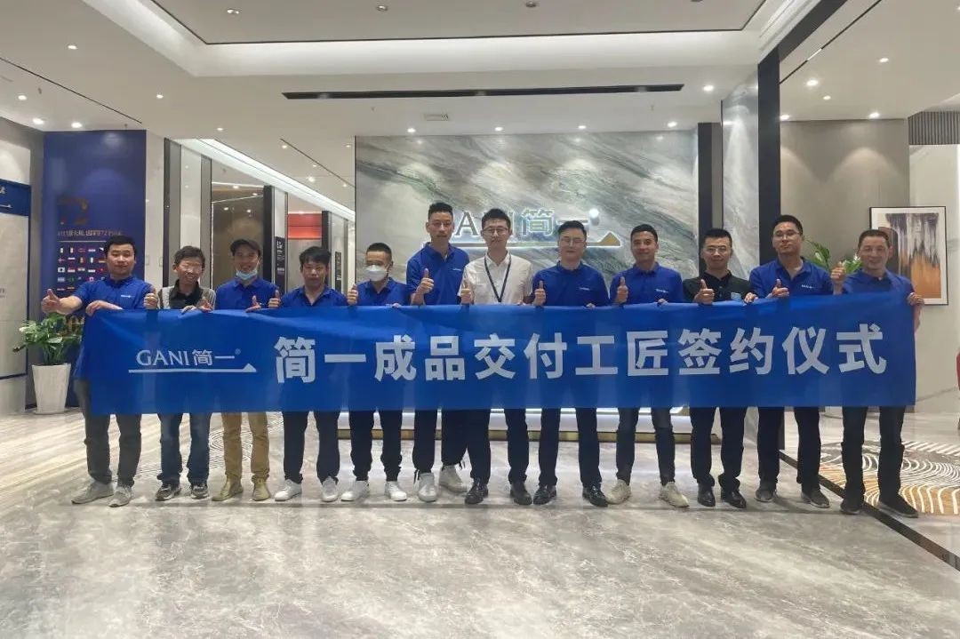 简一成品交付，做您装修路上的贴心管家