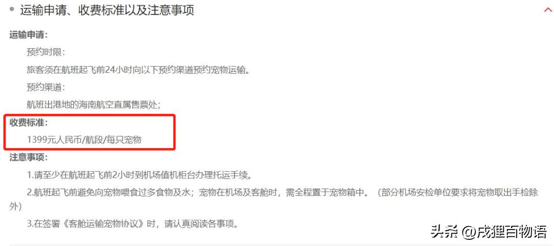 海南航空宠物进客舱,海南航空可将宠物带入客舱