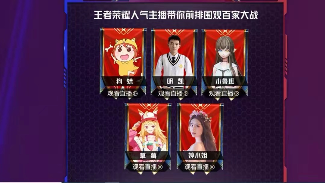 百家大战继续开启!主播战队惨遭六连跪,小鲁班深夜破防?