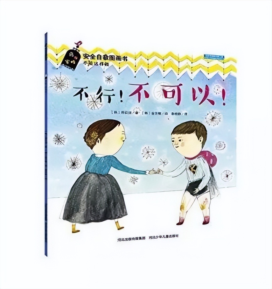 幼儿性教育专题--家长不能回避的问题