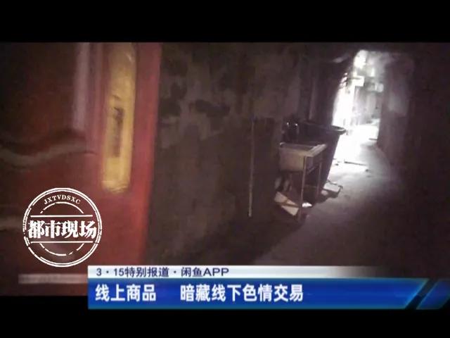 某鱼再曝涉黄，名为“陪玩”实为色情表演，二手平台乱象何时休？