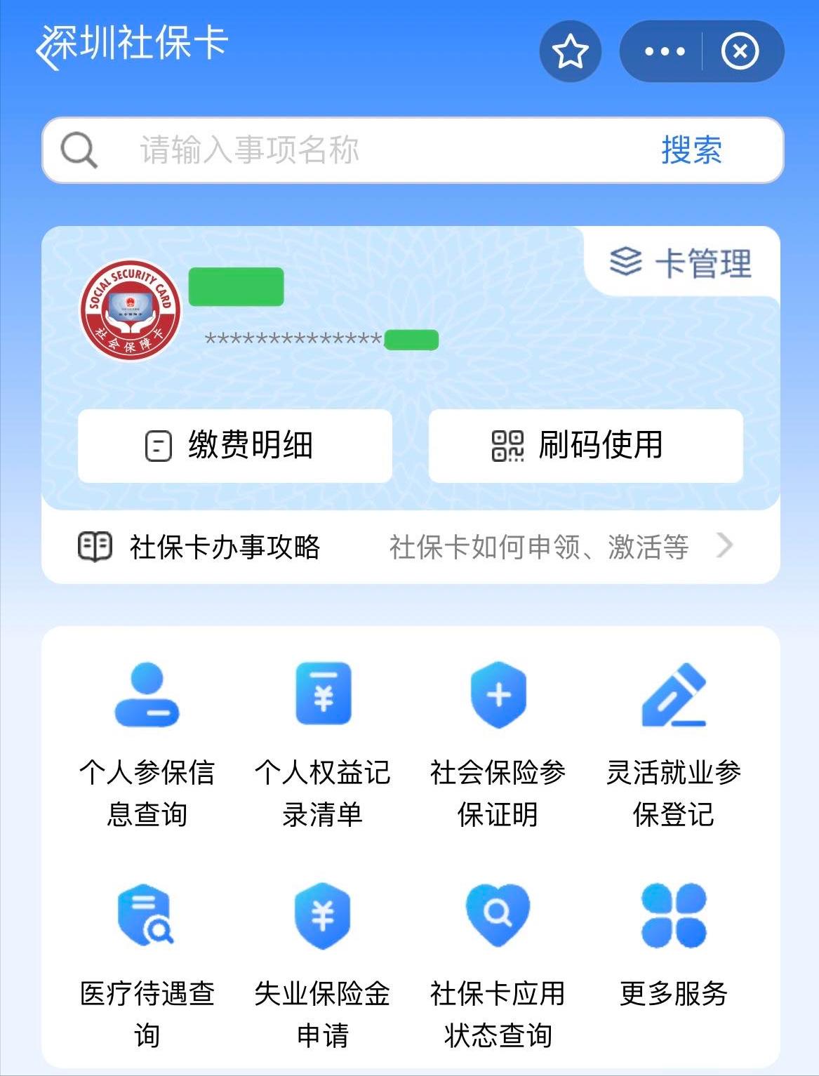 怎么知道公司是否为自己缴纳社保,怎么确定公司有没有交社保