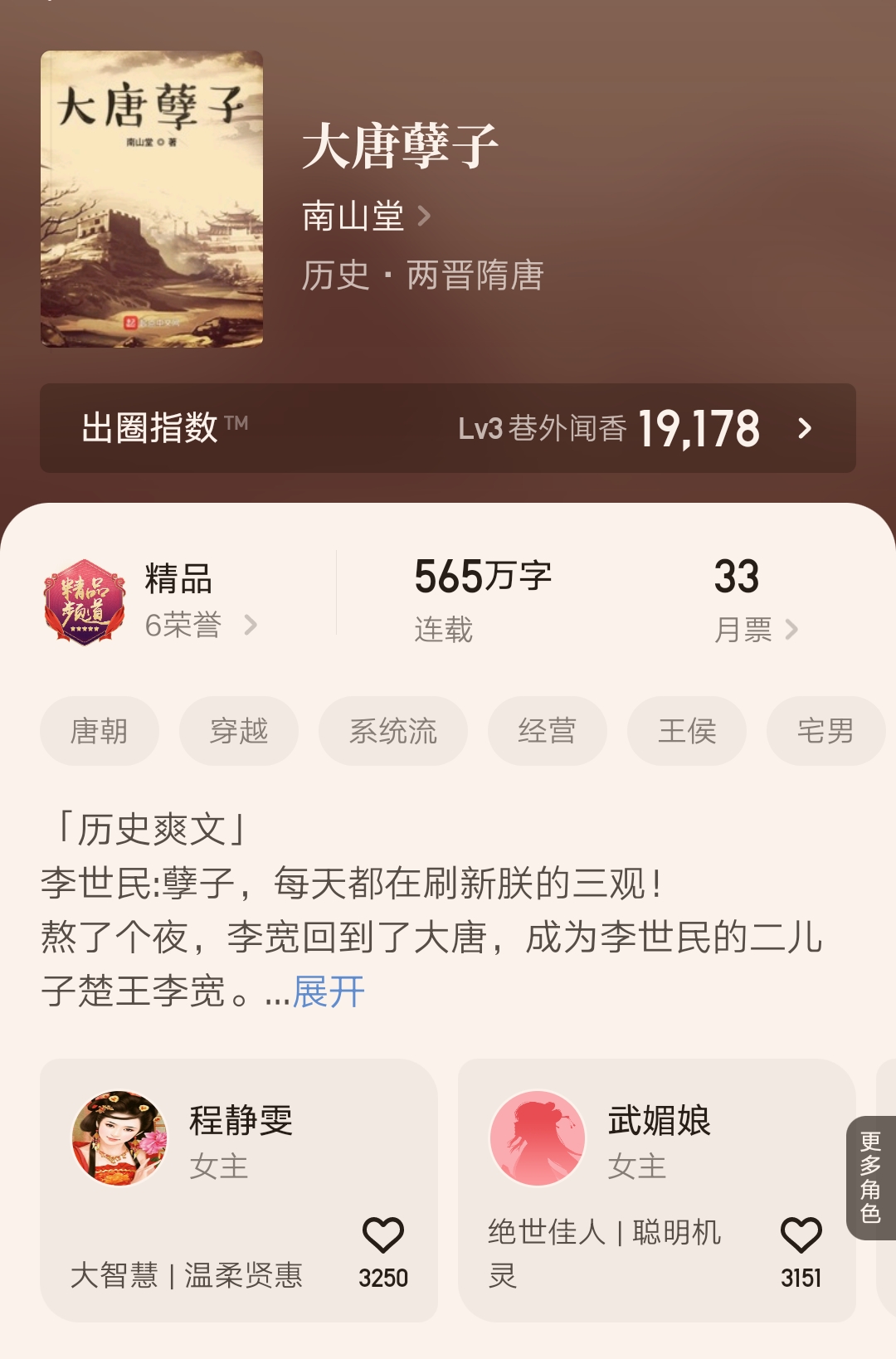 7本新近完结的精品小说汇总,七本完结的玄幻小说