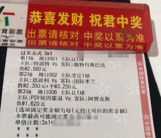 4.21号竞彩足球推荐,4.8竞彩足球今日推荐最新