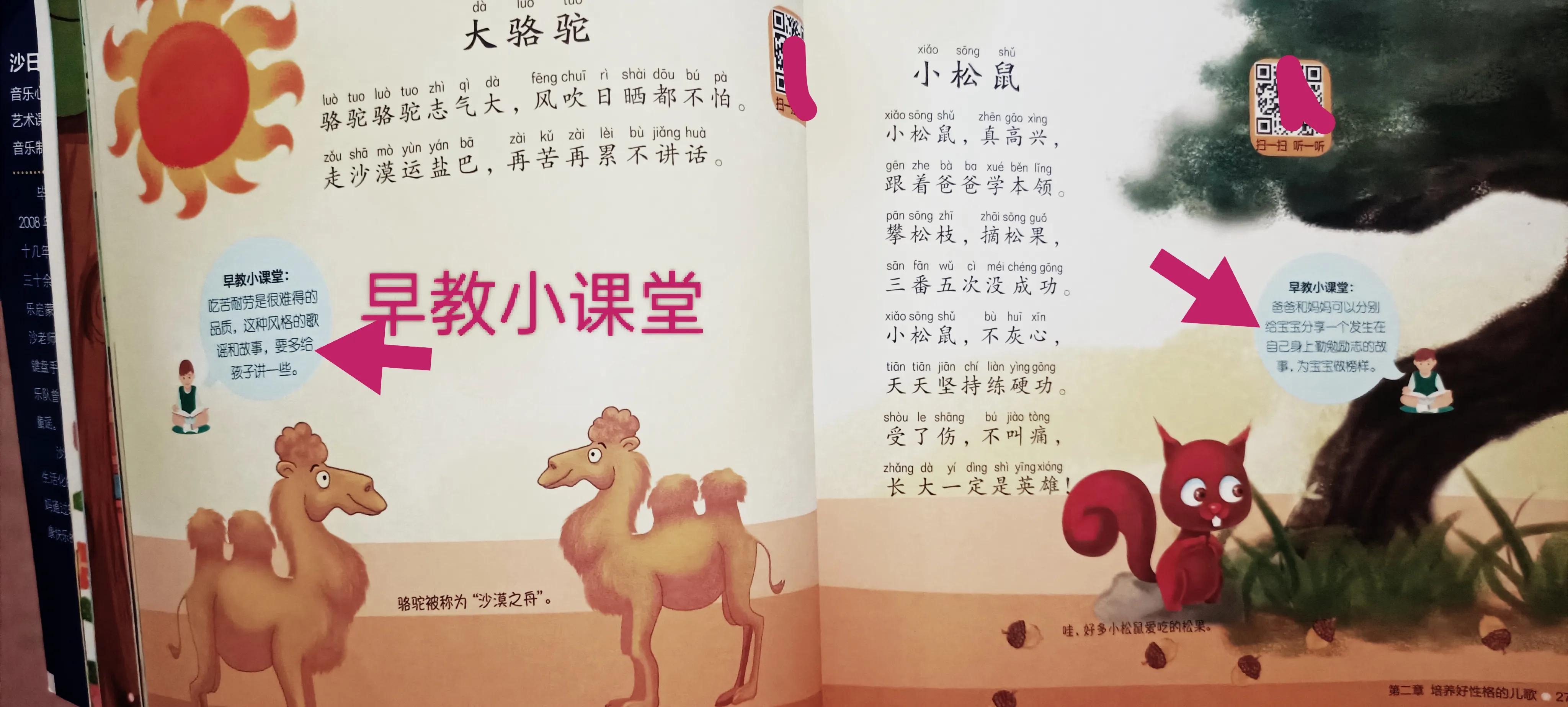 25首儿歌顺口溜宝宝越听越聪明,带娃坚持每天给宝宝念儿歌童谣