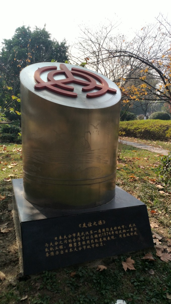 武汉友好城市视频,武汉友好城市联盟