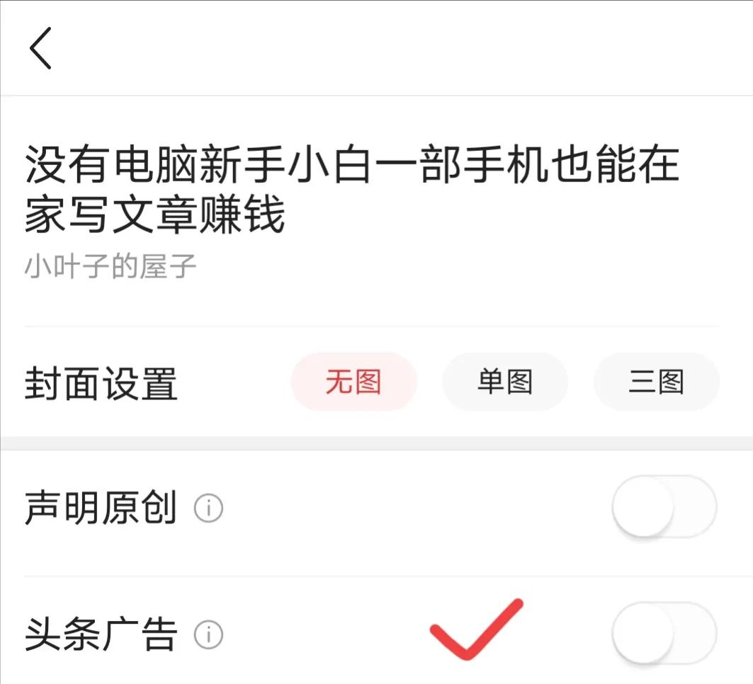怎么在手机上写文章赚钱,怎样在手机上写文章赚钱