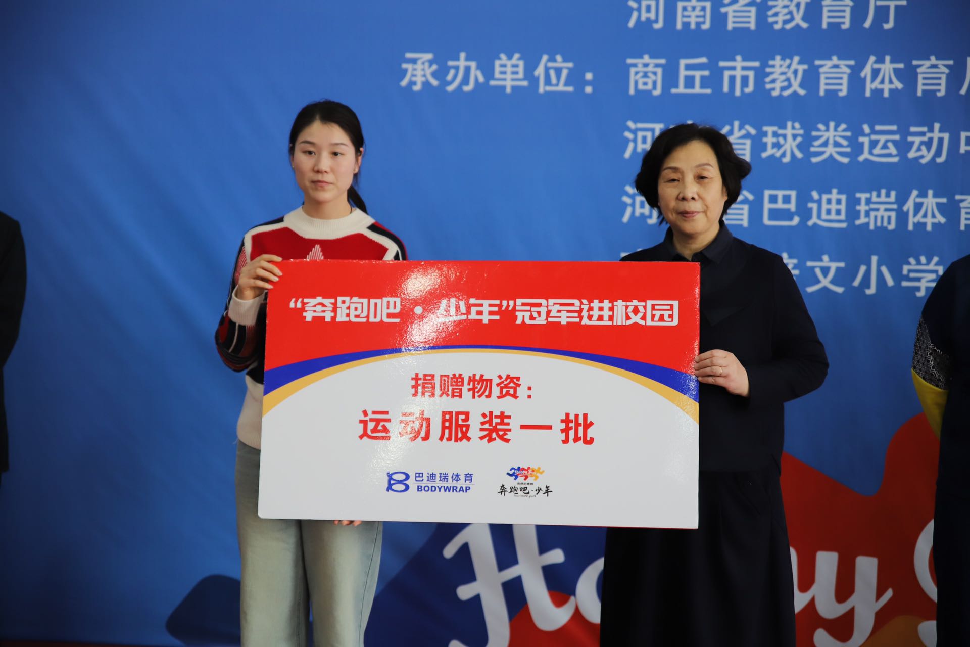 奔跑吧少年足球冠军进校园,奔跑吧少年冠军之旅