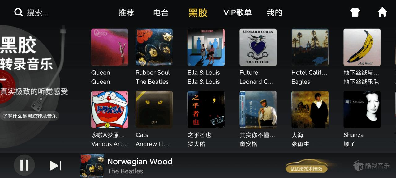 车生活赛道数字音乐爆发，酷我音乐凭什么拔得头筹？