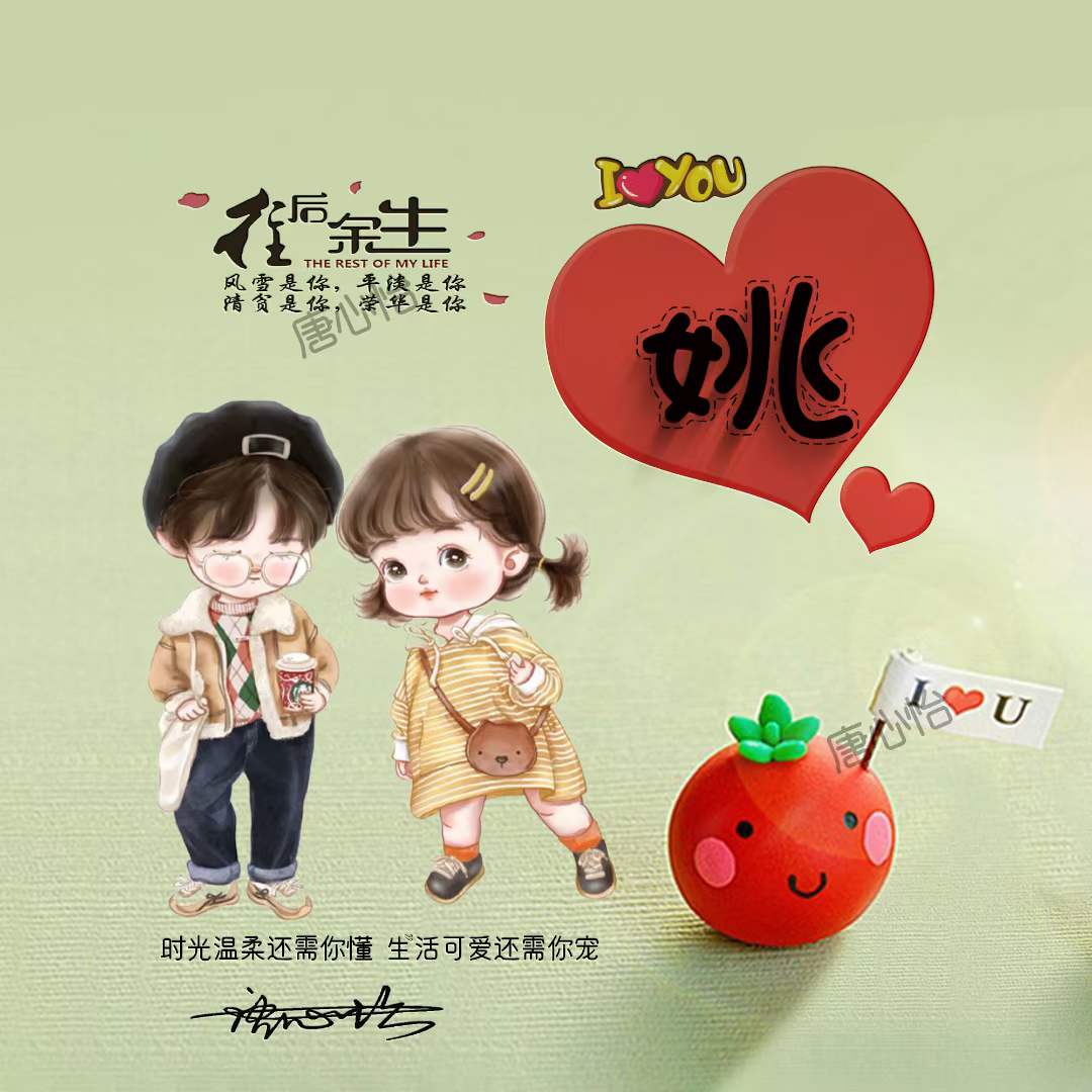 晒一晒你的好看的姓氏头像,姓氏夏微信头像十二生肖3d立体