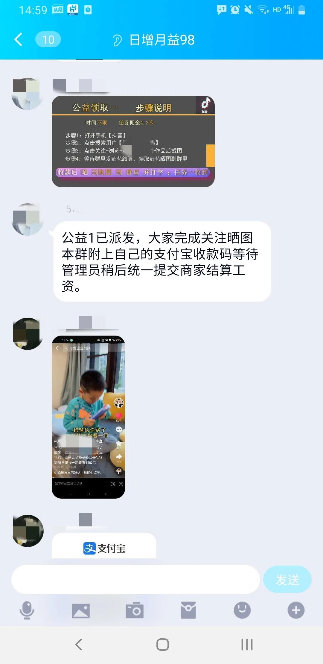 无端被拉入某抖音刷单APP，天上真的有掉馅饼的好事？做些散梦