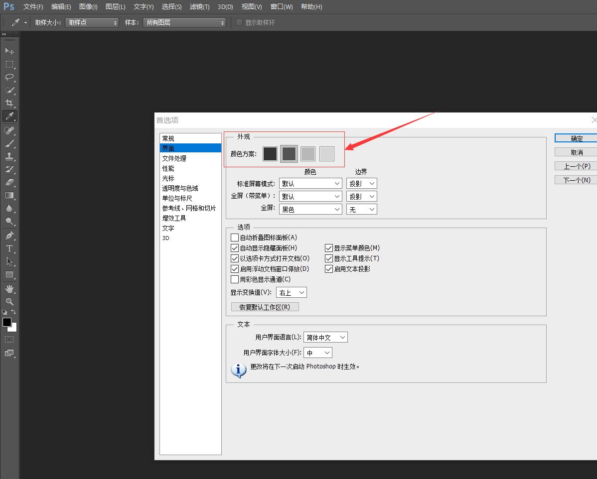 ps软件的认识,ps工具的认识及使用