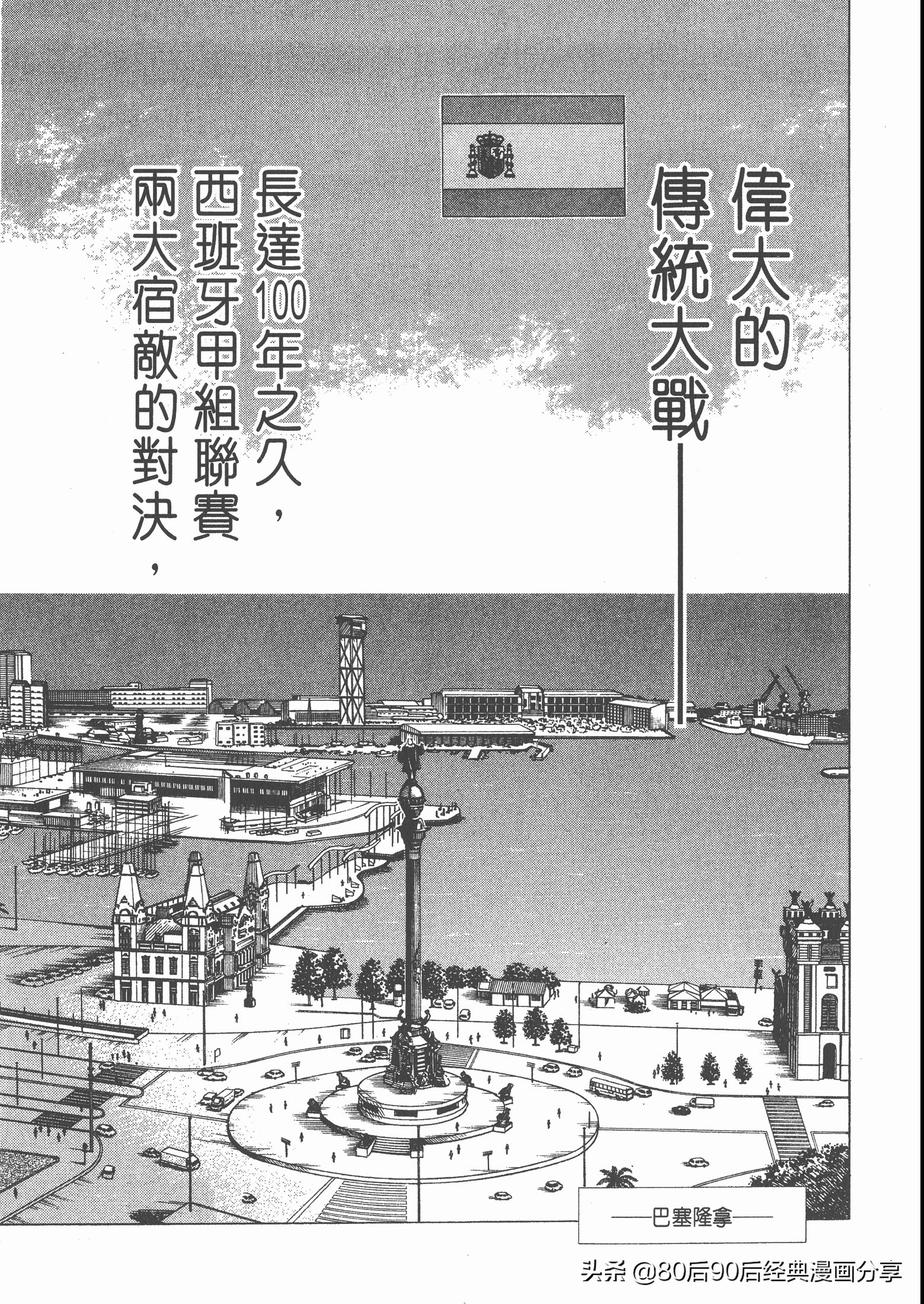 足球小将roadto2002漫画,足球小将roadto2002在线观看