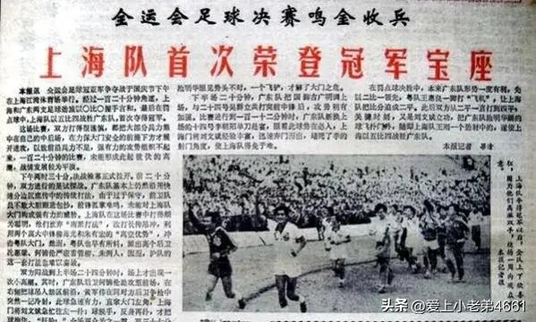 原上海足球队员柳海光近况,足球运动员柳海光近况