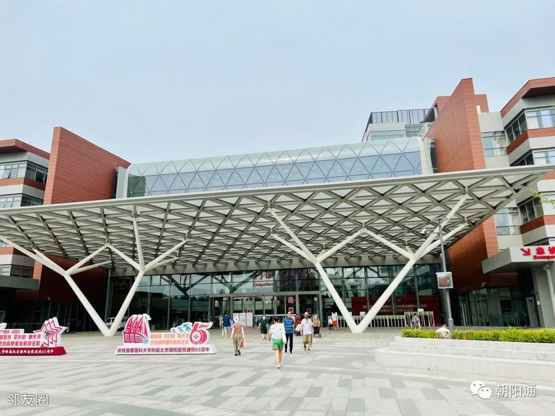 朝阳医院新院区开诊后,到底如何?