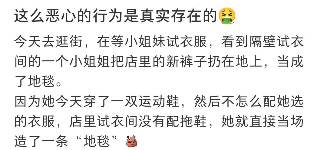 引来16000人围观，试衣间的“假干净”揭开了某些人的虚伪的面具