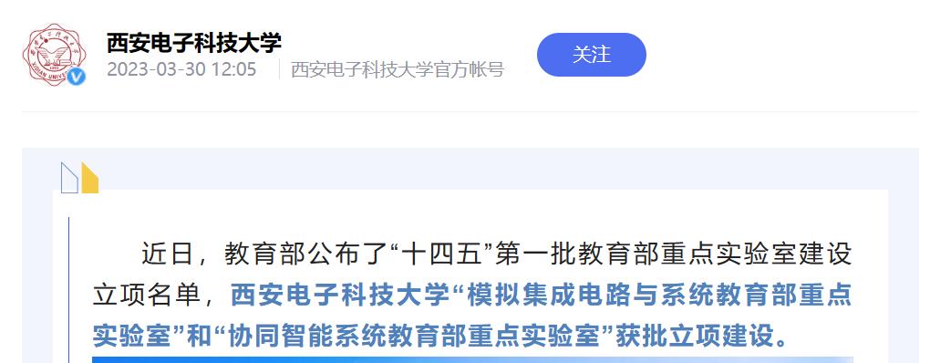 教育部卓越计划高校名单,教育部西部计划全国高校名单