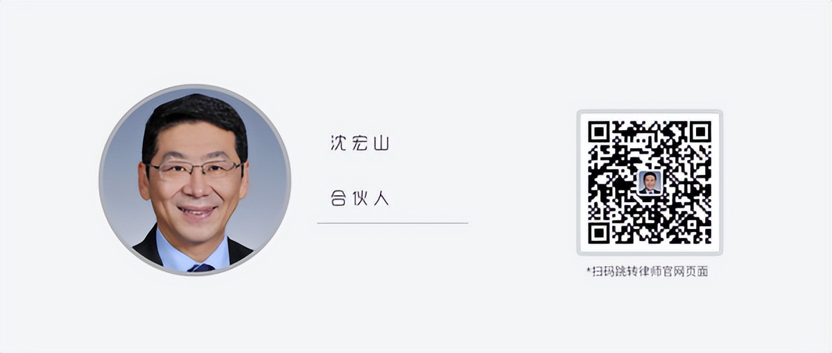 德恒沈宏山律师荣膺2023ALBChina十五佳资本市场律师并接受采访