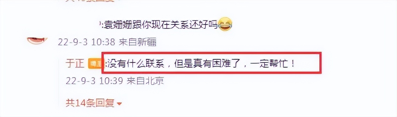 于正袁姗姗秦岚,于正袁姗姗事件是什么