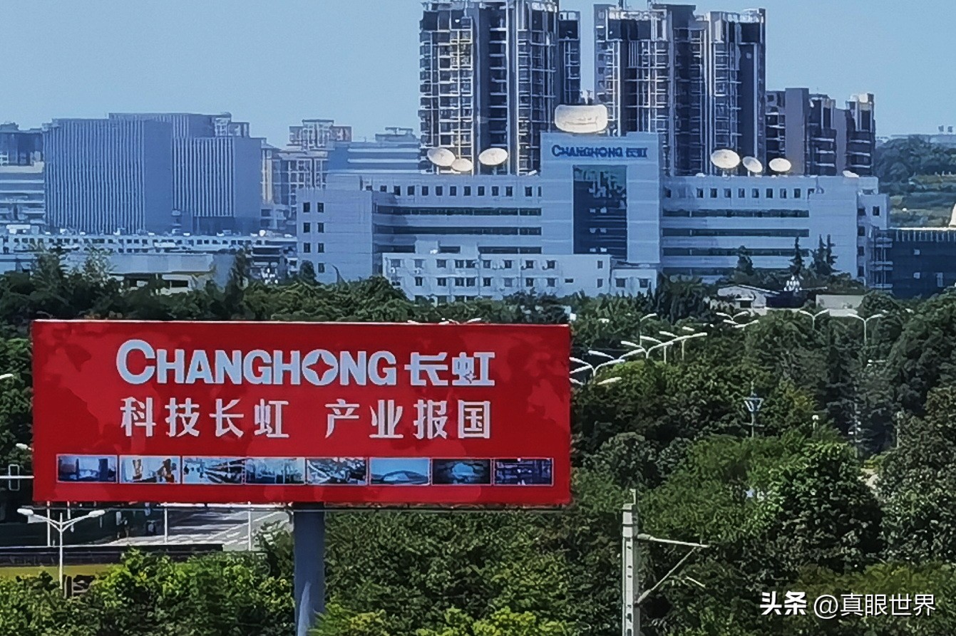 四川长虹公司的发展战略是什么,四川长虹的未来发展战略是什么