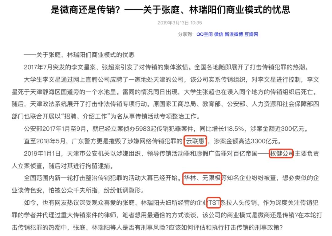 林瑞阳和张庭的日常,林瑞阳张庭互相吐槽