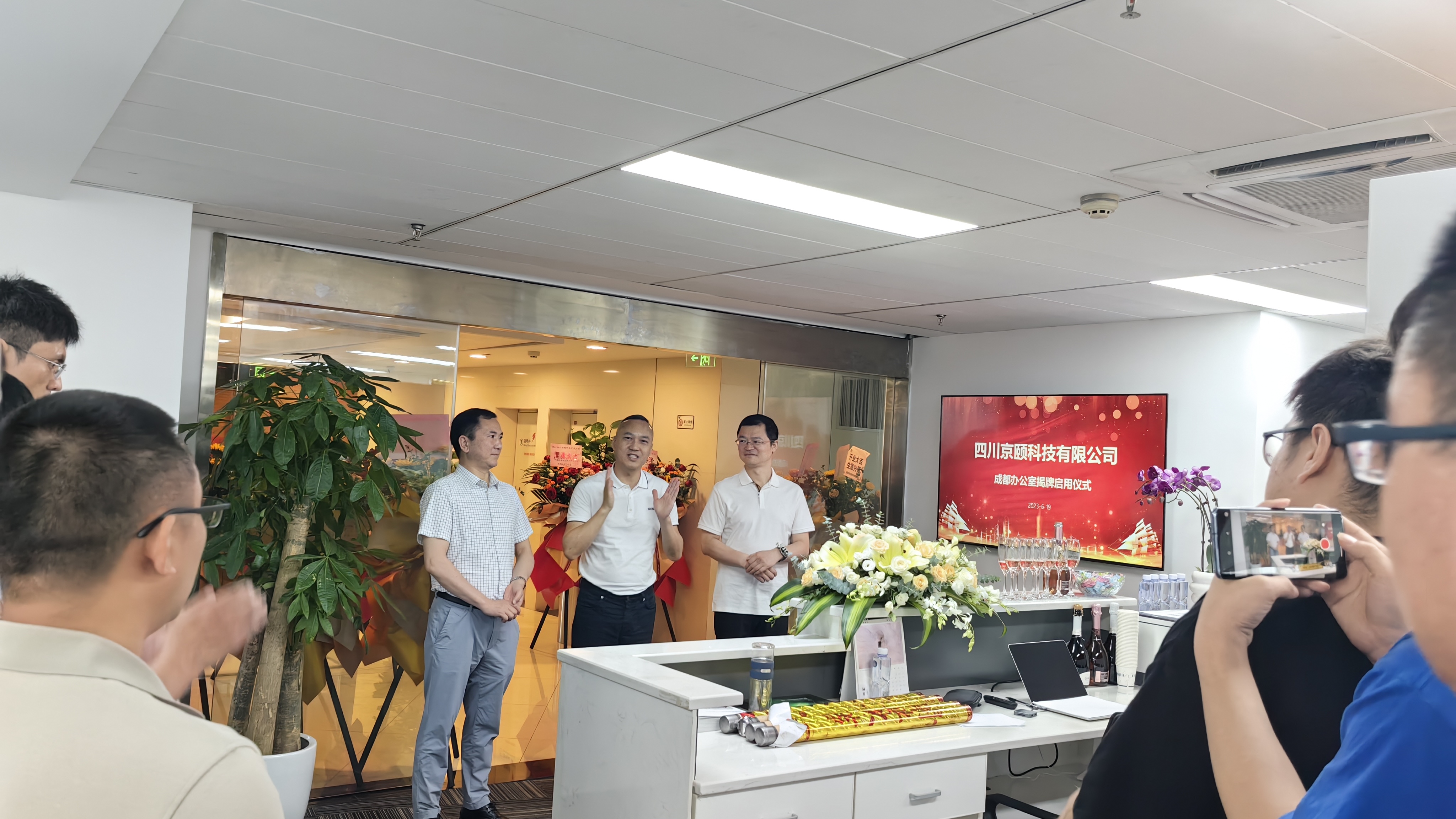 成都京颐科技,京颐科技有哪些产品