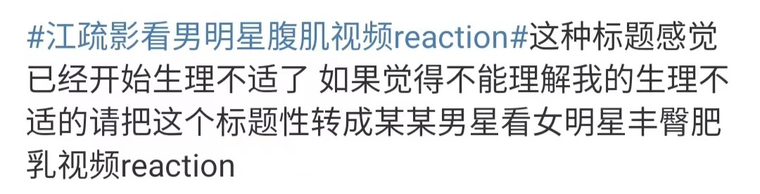 江疏影说彭昱畅有腹肌,彭昱畅江疏影眼神