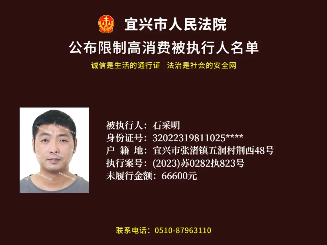 无锡失信被执行人最新名单,无锡被执行人名单