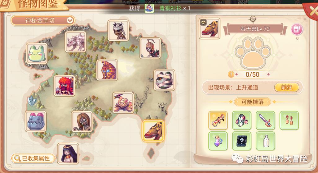 彩虹岛手游战士装备攻略,彩虹岛手游新手该去哪里打装备