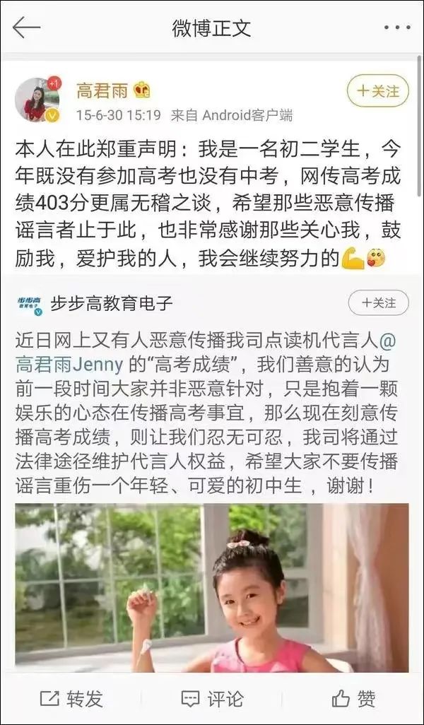 点读机女孩被质疑炒作,广告点读机女孩现在怎么样了