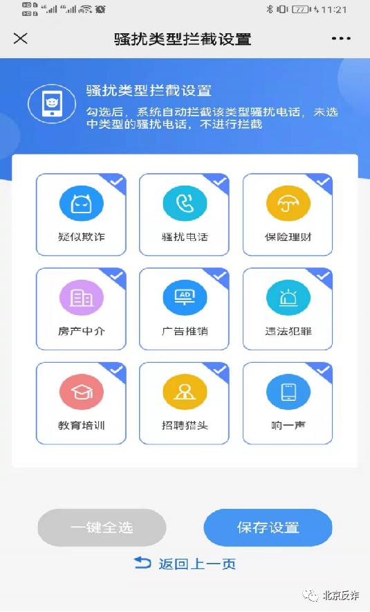 境外诈骗电话是什么样的电话,最近为何有那么多境外诈骗电话
