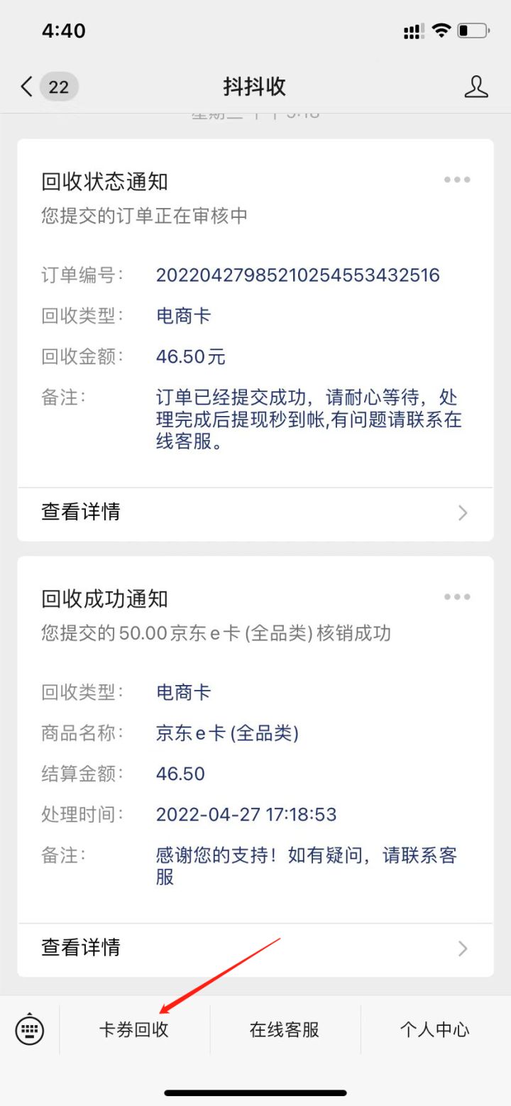 提前购买的京东e卡怎么回收,闲鱼官方回收京东e卡流程