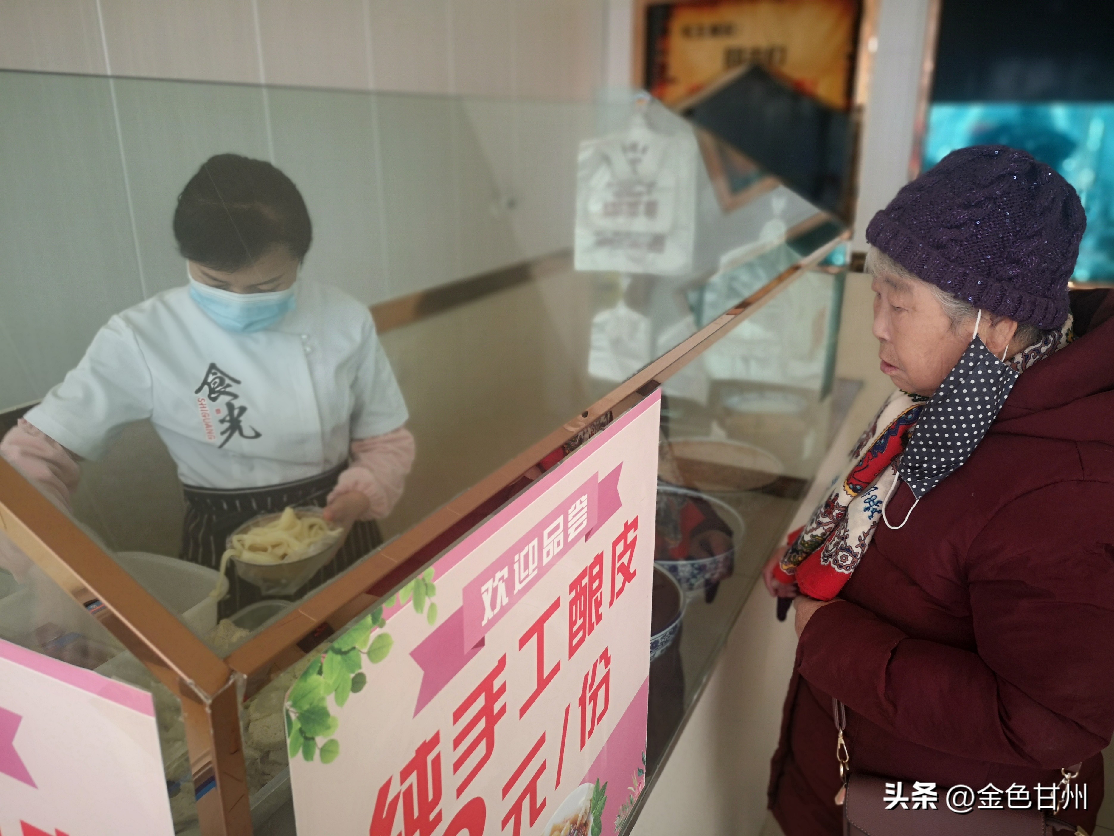 张建中|诗赞甘州大拇指凉皮