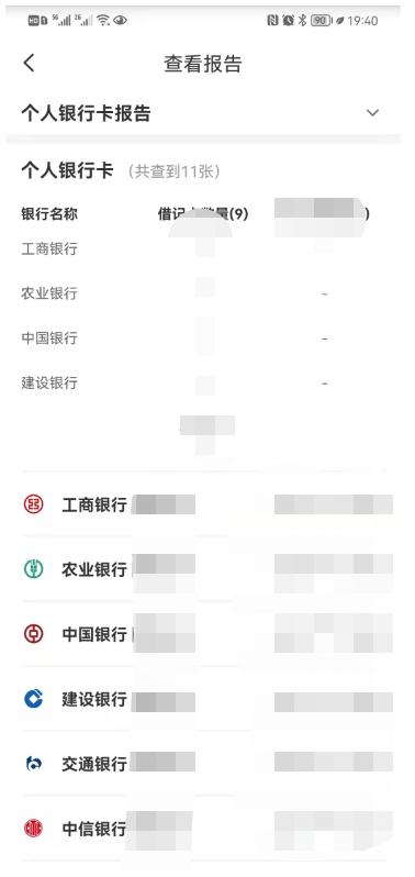如何查询自己身份证办过的银行卡,怎样查询身份证名下的银行卡