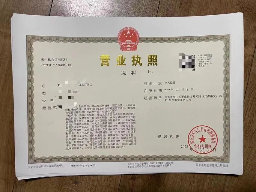 开通网店如何办理食品经营许可证,网店食品经营许可证如何办理