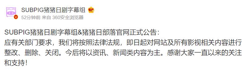 猪猪字幕组都有什么,猪猪字幕组