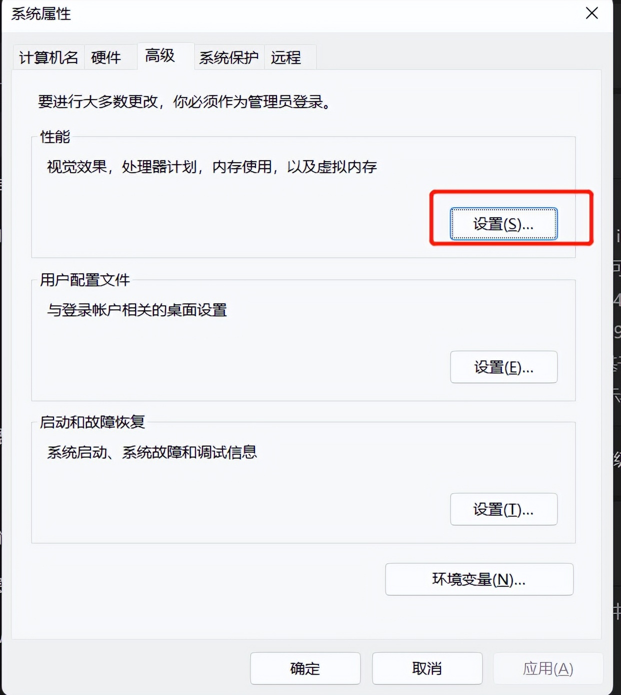windows11启动有问题需要虚拟内存,windows11电脑怎么更改虚拟内存
