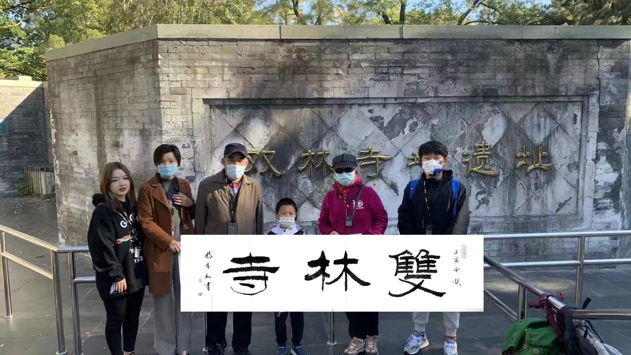 畅春斋主杨秀和图片,畅春斋主