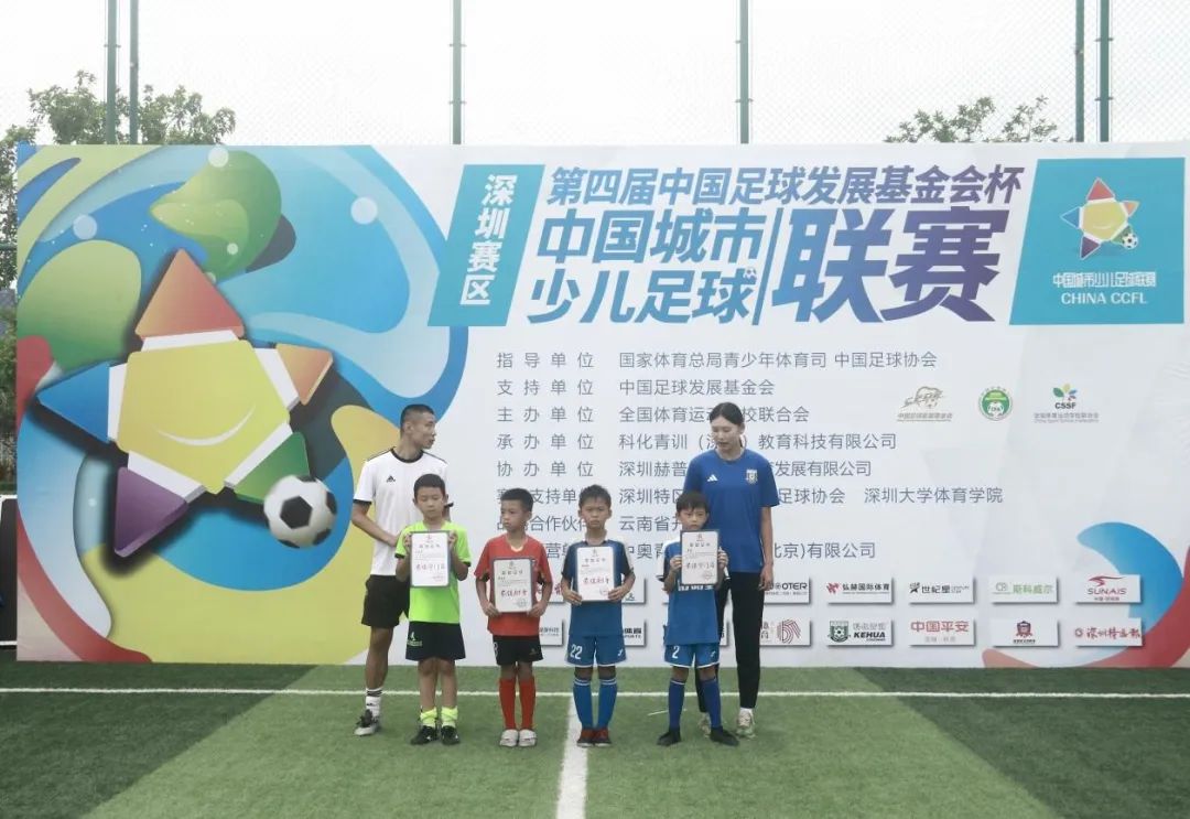 深圳足球邀请赛青少年,深圳市青少年足球邀请赛