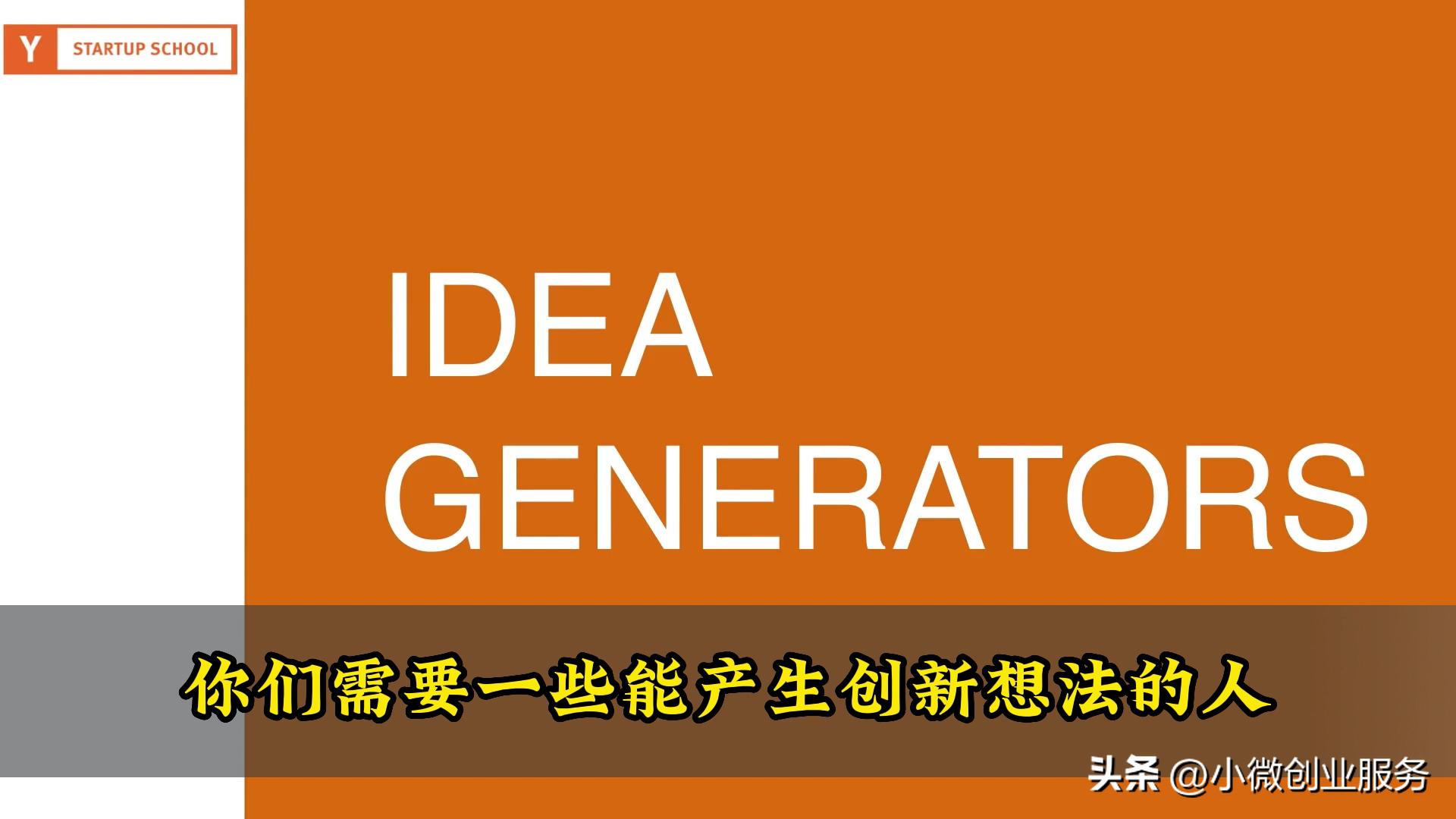 互联网创业必读！大神OpenAICEO山姆·阿尔特曼创业心经第5篇