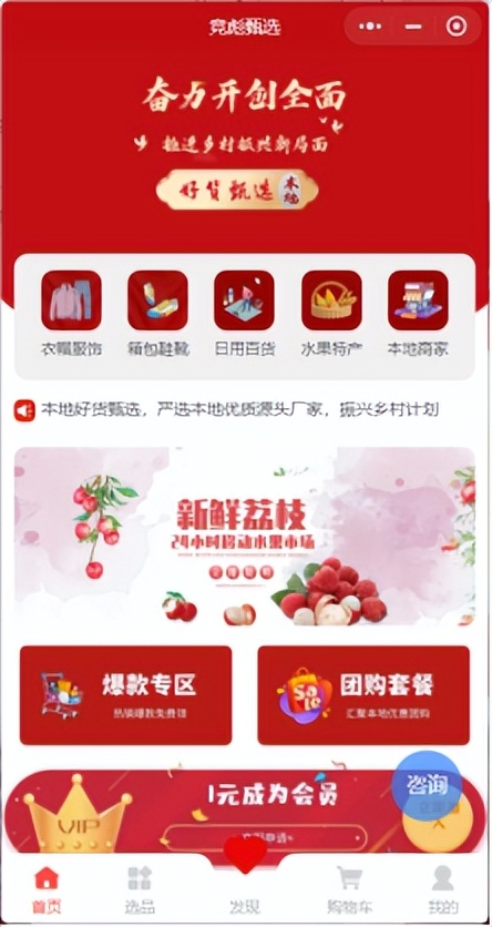 滴滴滴！2023年桂平荔枝最全采购指南！你的桂平荔枝已到达！