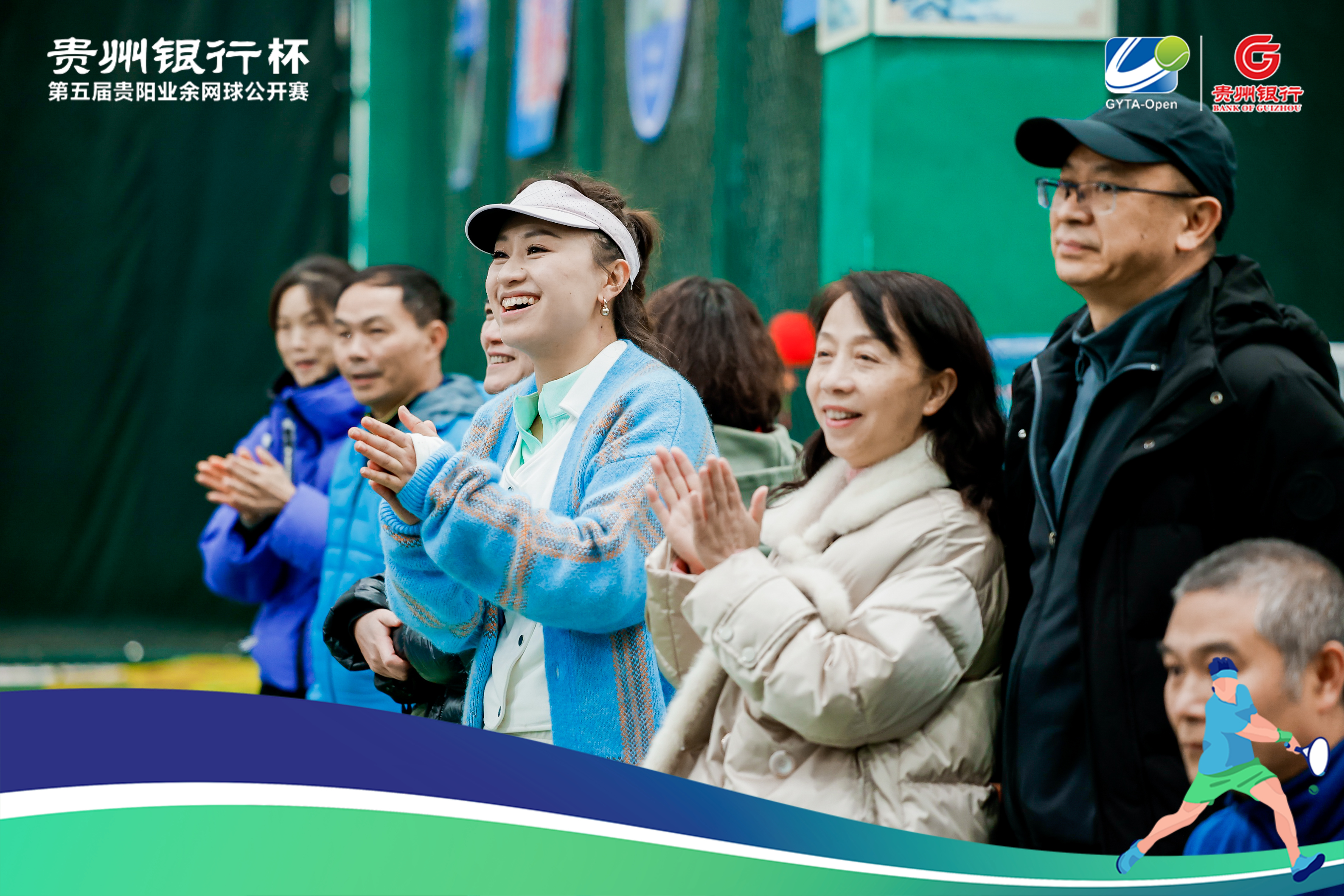 贵州银行杯网球比赛男单决赛,贵州银行杯网球颁奖仪式