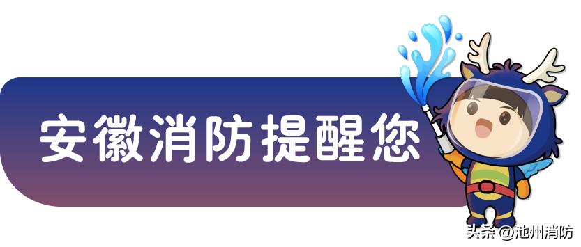 119消防宣传月火灾警示视频,119消防安全整治大行动宣传报道