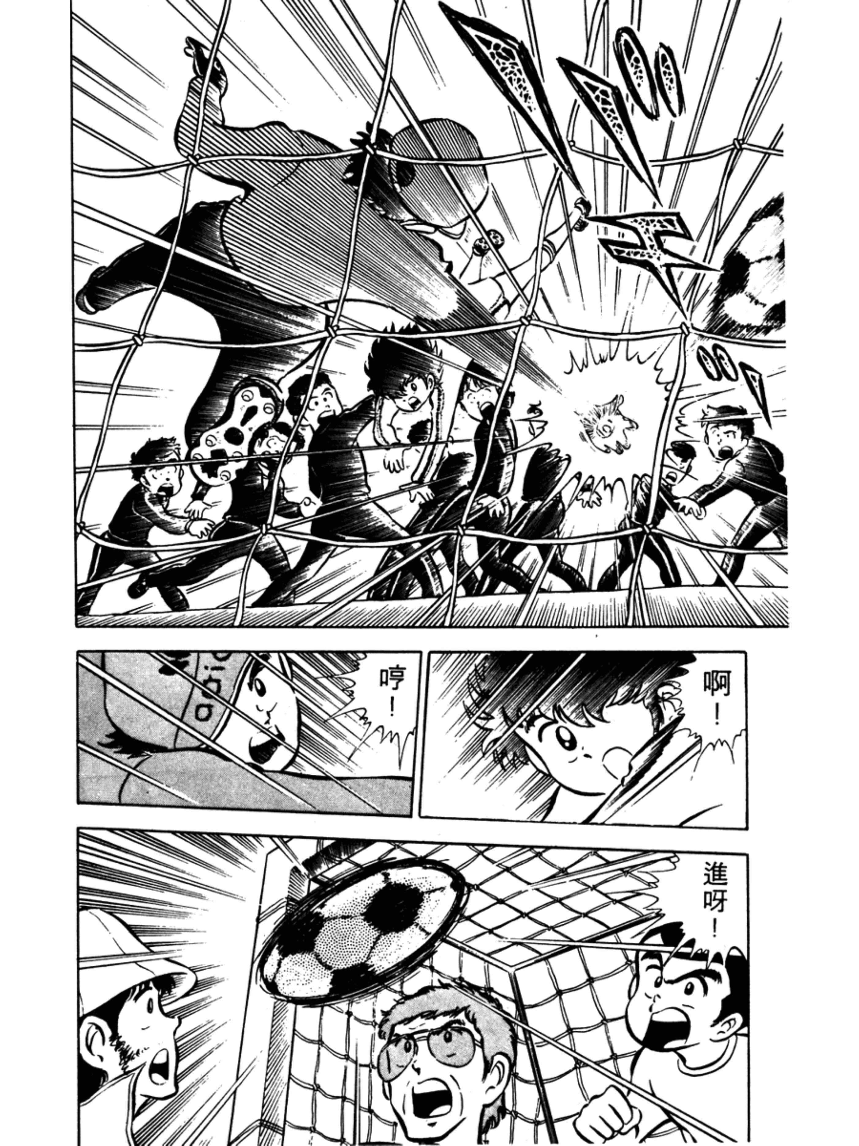 足球小将大空翼第一部合集,足球小将大空翼少年时期决赛